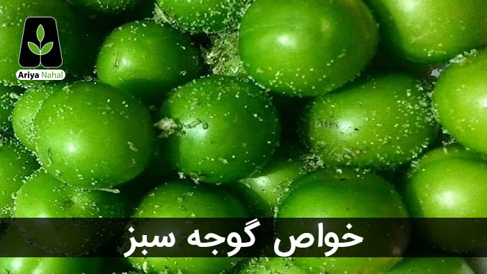 گوجه سبز